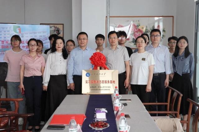山东科技大学经济管理学院